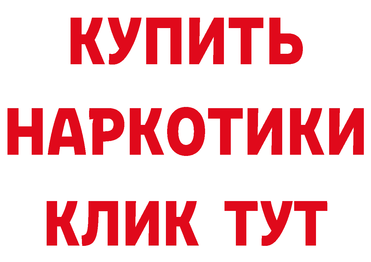 БУТИРАТ буратино ССЫЛКА сайты даркнета mega Барыш