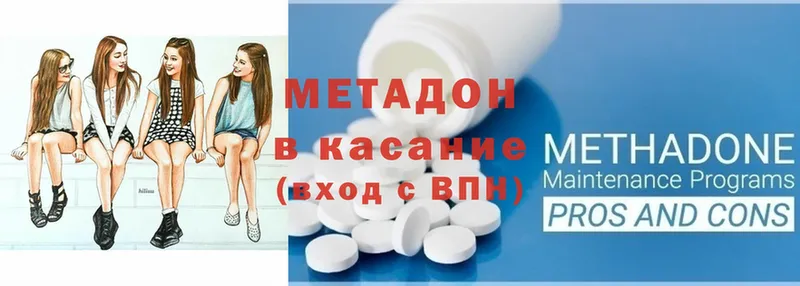 МЕТАДОН methadone  Барыш 