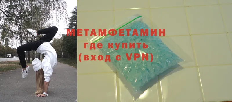 МЕТАМФЕТАМИН Methamphetamine  Барыш 